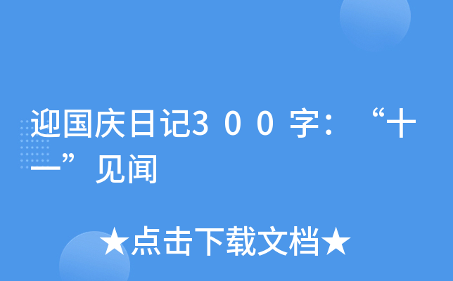 ӭ(gu)cӛ300֣ʮһҊ(jin)