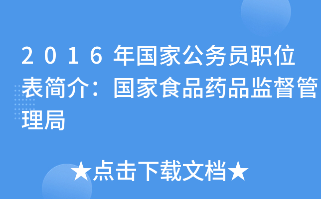 2016(gu)ҹ(w)Tλ(jin)飺(gu)ʳƷˎƷO(jin)