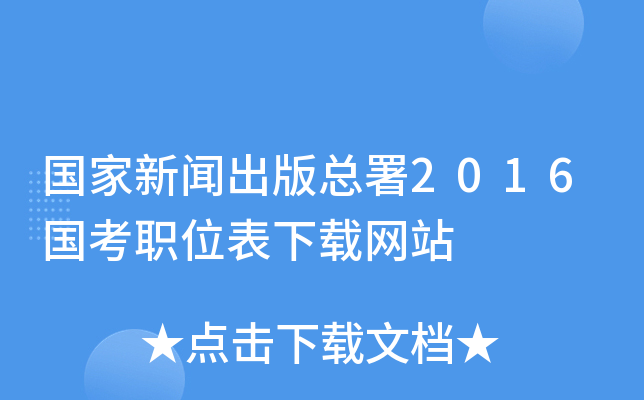 (gu)濂2016(gu)λdW(wng)վ