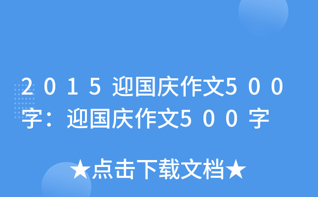 2015ӭc500֣ӭc500