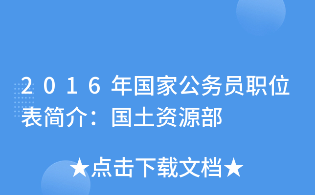 2016ҹ(w)Tλ飺YԴ
