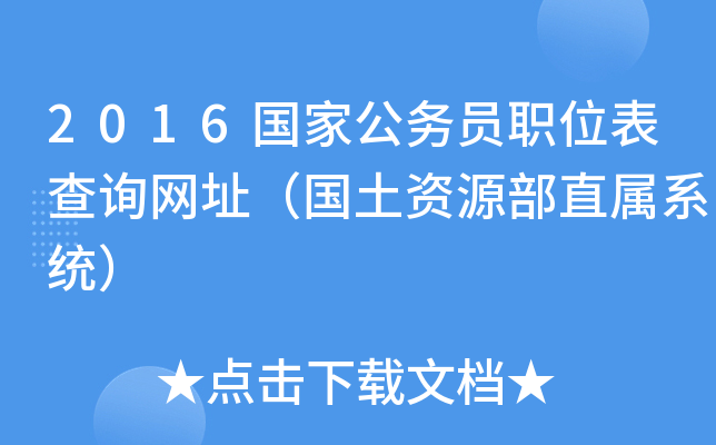 2016ҹ(w)TλԃW(wng)ַYԴֱϵy(tng)