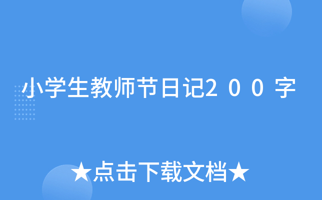 СW(xu)̎(ji)ӛ200
