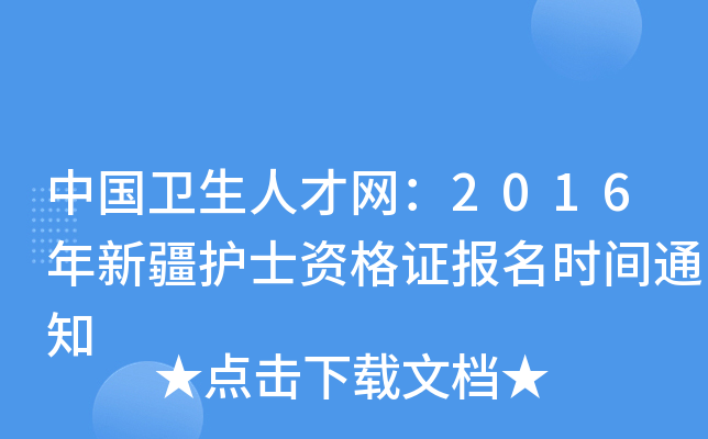 Ї(gu)l(wi)˲žW(wng)2016½o(h)ʿYC(bo)r(sh)g֪ͨ