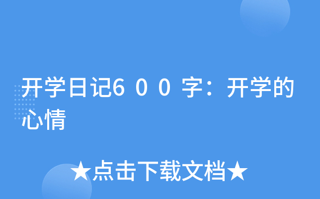 _W(xu)ӛ600֣_W(xu)