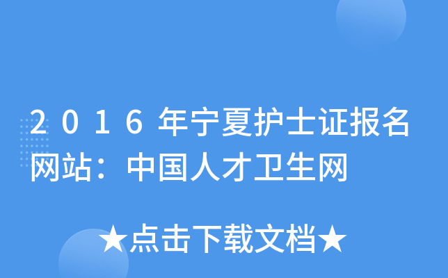2016ꌎoʿCW(wng)վЇ˲l(wi)W(wng)