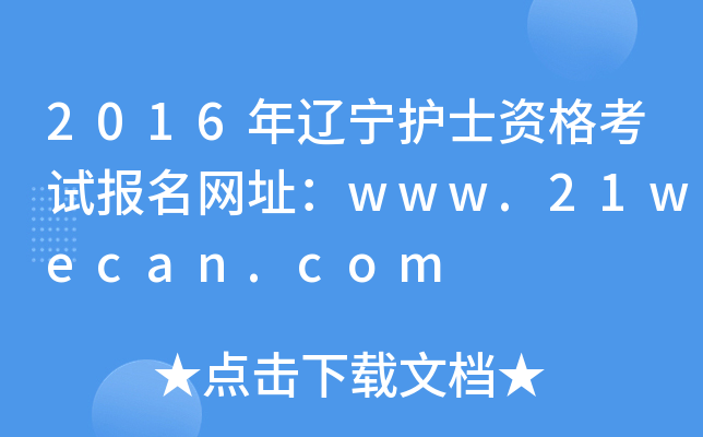 2016|o(h)ʿYԇ(bo)W(wng)ַwww.21wecan.com