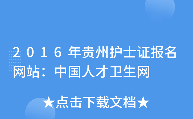 2016Fo(h)ʿC(bo)W(wng)վЇ(gu)˲l(wi)W(wng)