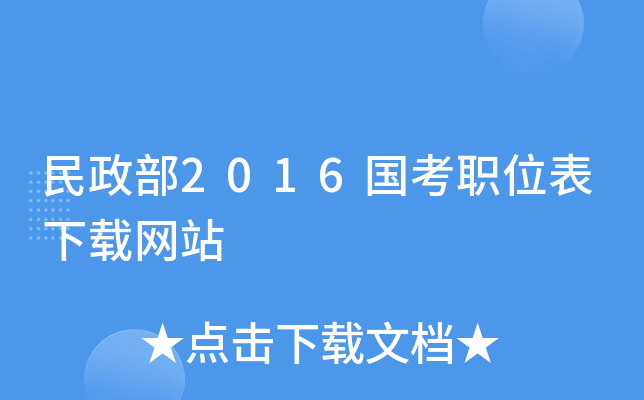 2016(gu)λdW(wng)վ