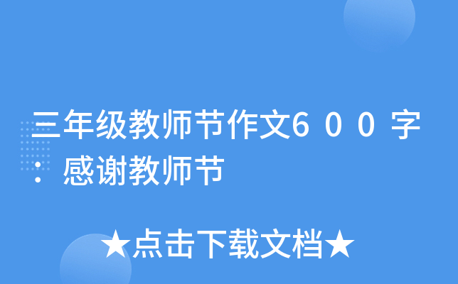꼉(j)̎(ji)600֣x̎(ji)