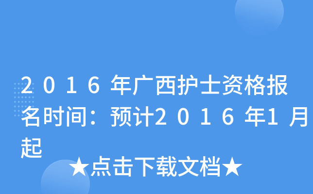 2016Vo(h)ʿY(bo)r(sh)gA(y)Ӌ(j)20161