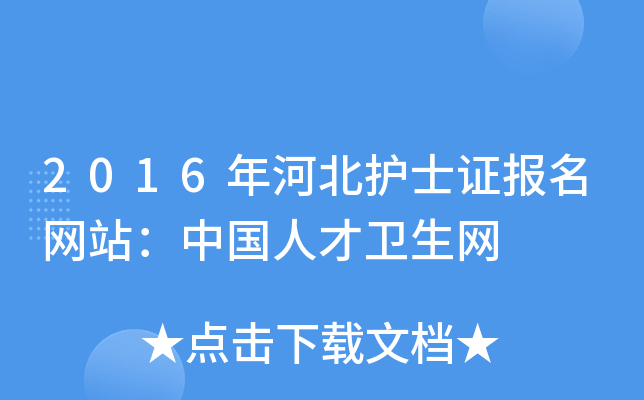 2016ӱo(h)ʿC(bo)W(wng)վЇ(gu)˲l(wi)W(wng)