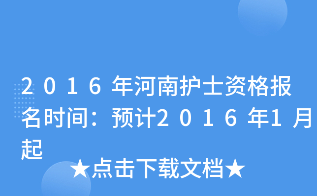 2016o(h)ʿY(bo)r(sh)gA(y)Ӌ(j)20161