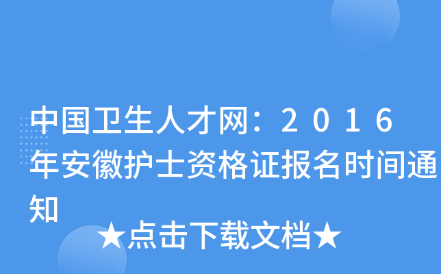 Ї(gu)l(wi)˲žW(wng)2016갲o(h)ʿYC(bo)r(sh)g֪ͨ