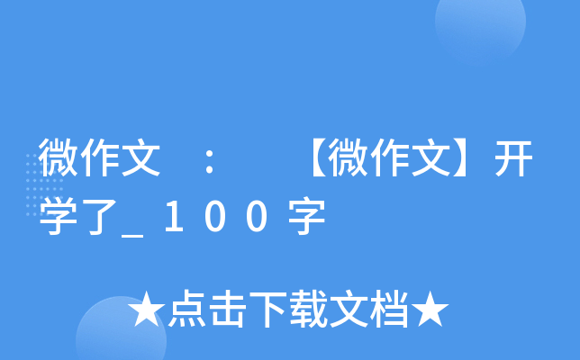 ΢ : ΢ġ_W(xu)_100