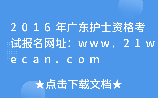 2016V|o(h)ʿYԇ(bo)W(wng)ַwww.21wecan.com