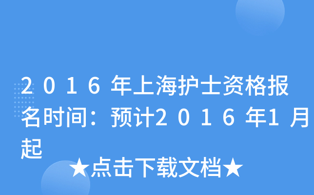 2016Ϻo(h)ʿY(bo)r(sh)gA(y)Ӌ(j)20161