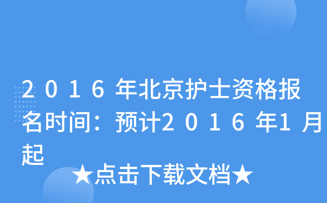 2016걱o(h)ʿY(bo)r(sh)gA(y)Ӌ(j)20161