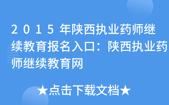 2015(zh)I(y)ˎ^m(x)ڣ(zh)I(y)ˎ^m(x)W(wng)