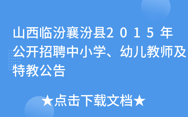 ɽRڿh2015깫_ƸСW(xu)׃̎ؽ̹