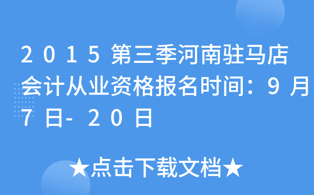 2015vRӋ(j)ĘI(y)Y(bo)r(sh)g97-20