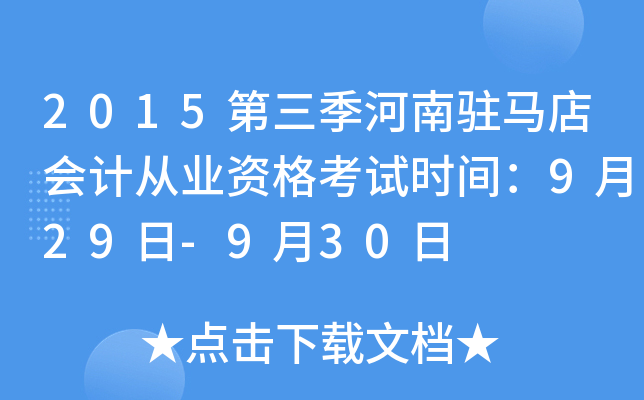 2015vR(hu)Ӌ(j)ĘI(y)Yԇr(sh)g929-930
