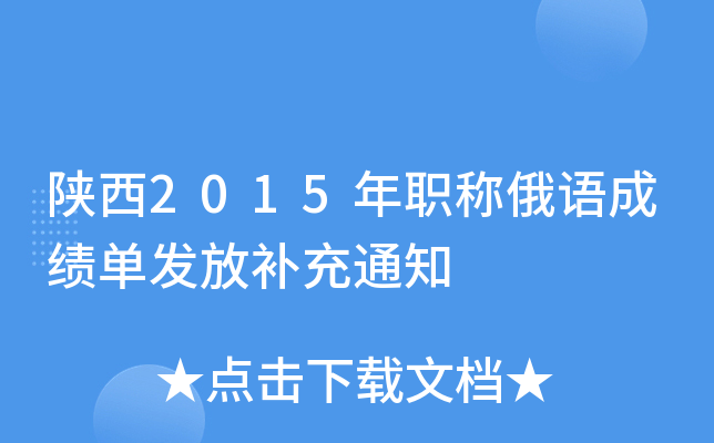 2015QZɿΰl(f)a(b)֪ͨ