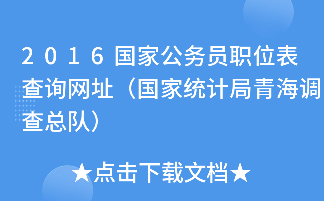 2016(gu)ҹ(w)TλԃW(wng)ַ(gu)ҽy(tng)Ӌ(j)ຣ{(dio)鿂(du)