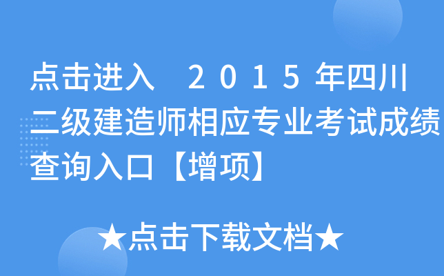 c(din)M(jn) 2015Ĵ쎟(yng)I(y)ԇɿԃ?ni)ڡ?xing)