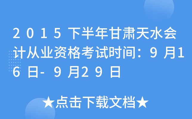 2015°Cˮ(hu)Ӌ(j)ĘI(y)Yԇr(sh)g916-929