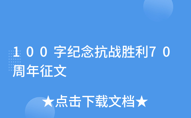 100ּo(j)(zhn)70