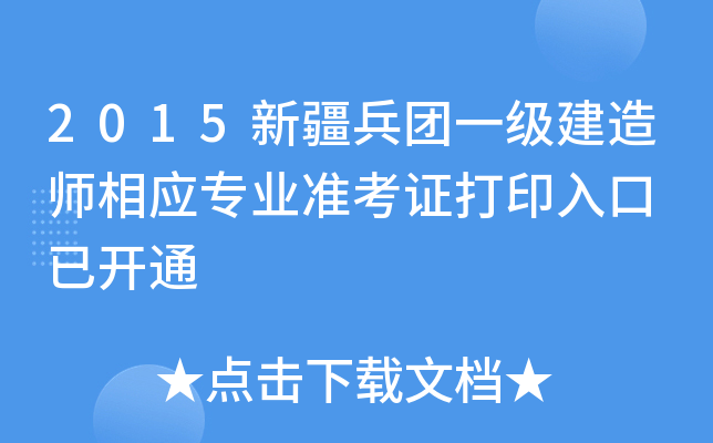 2015½F(tun)һ(j)쎟(yng)I(y)(zhn)Cӡ _ͨ
