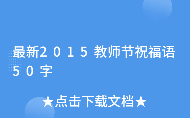 2015̎(ji)ףZ50