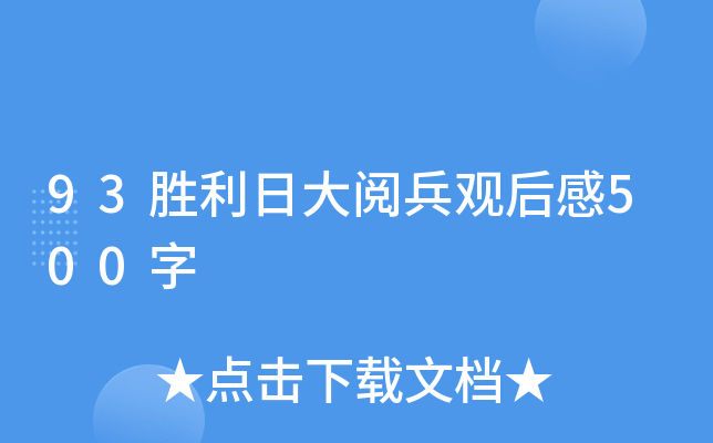 93մ醱^500