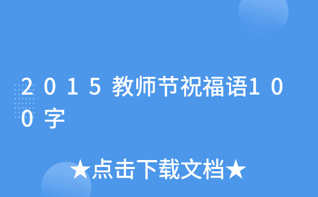 2015̎(ji)ףZ100