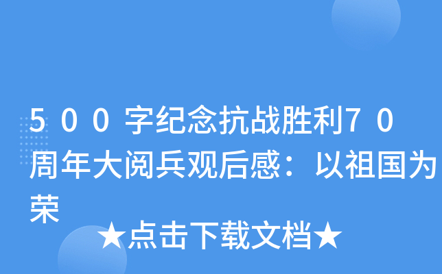 500ּo(j)(zhn)70醱^У(gu)s