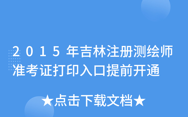 2015꼪עԜyLʿCӡǰ_ͨ