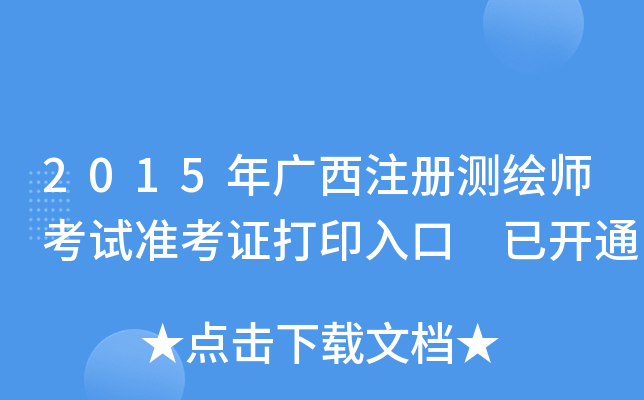 2015Vע(c)y(c)Lԇ(zhn)Cӡ _ͨ