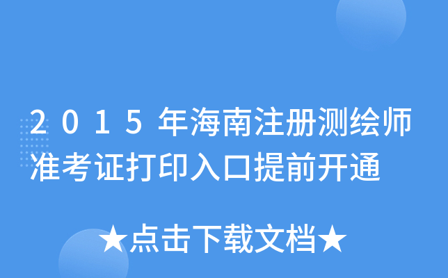 2015꺣עԜyLʿCӡǰ_ͨ