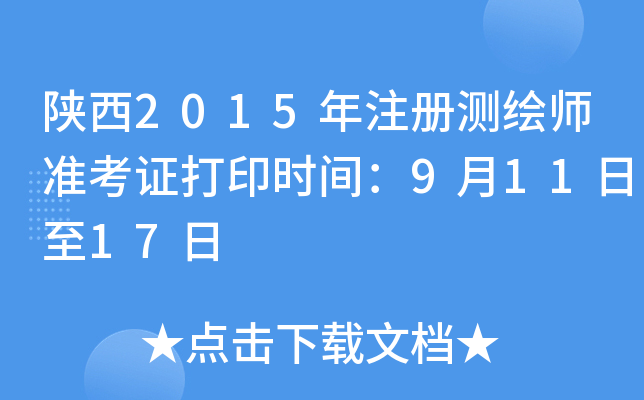 2015עԜyL(zhn)Cӡrg91117
