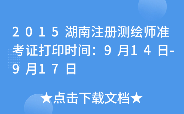 2015ע(c)y(c)L(zhn)Cӡr(sh)g914-917