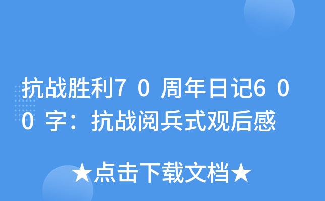 (zhn)70ӛ600֣(zhn)醱ʽ^
