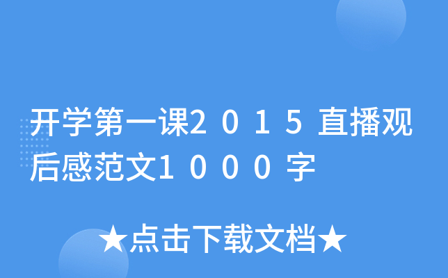 _(ki)W(xu)һn2015ֱ^з1000