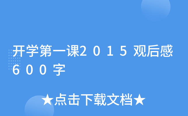 _Wһn2015^600
