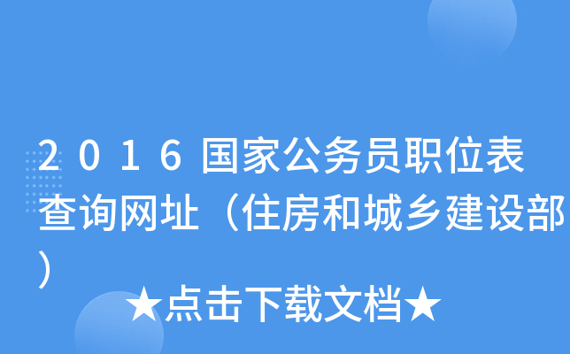 2016(gu)ҹ(w)Tλԃ(xn)W(wng)ַסͳl(xing)O(sh)