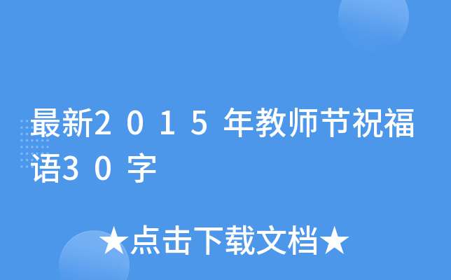 2015̎(ji)ףZ30