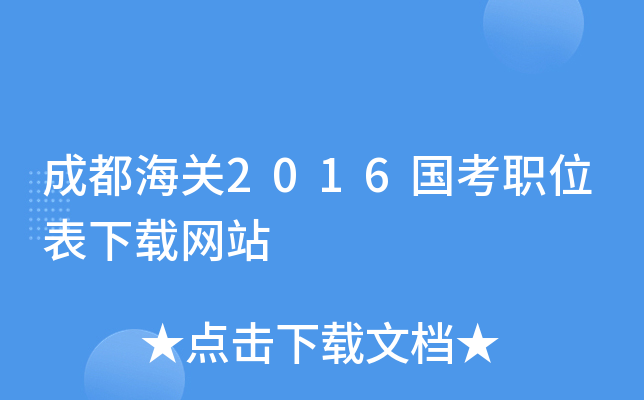 ɶP(gun)2016(gu)λdW(wng)վ
