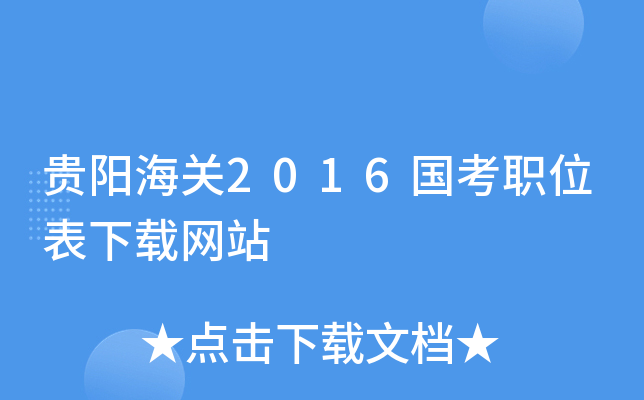 FꖺP(gun)2016λdW(wng)վ