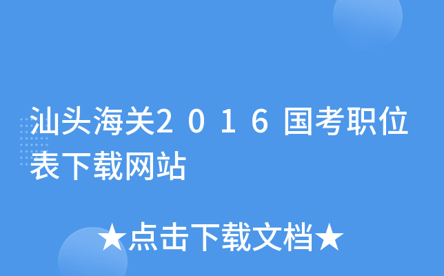^P(gun)2016(gu)λdW(wng)վ