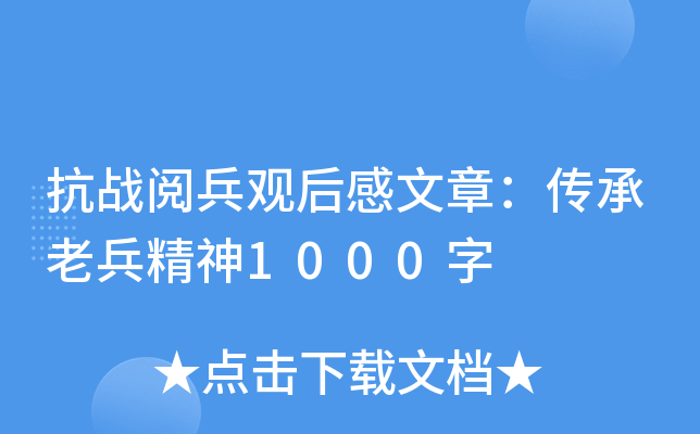 (zhn)醱^£ϱ1000